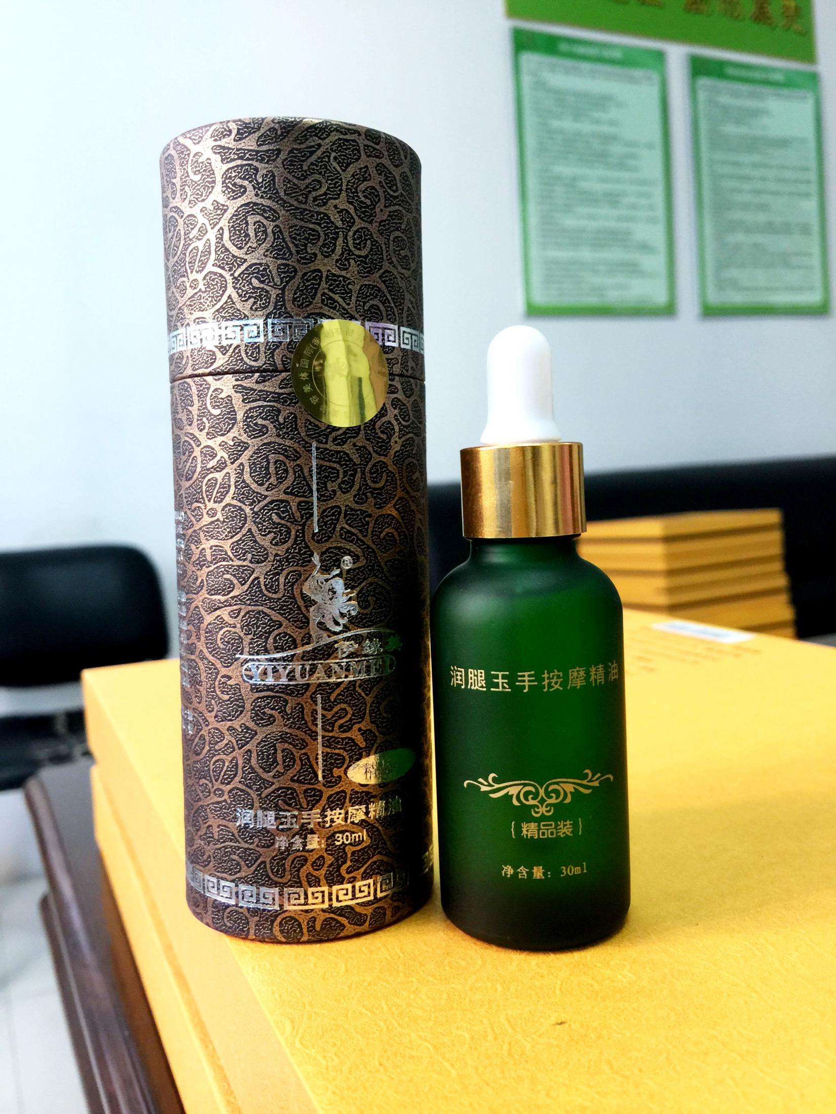 纖腿玉手精油30ml